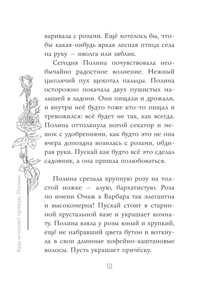 Я знаю 5 имён девочек...Полина и Варя